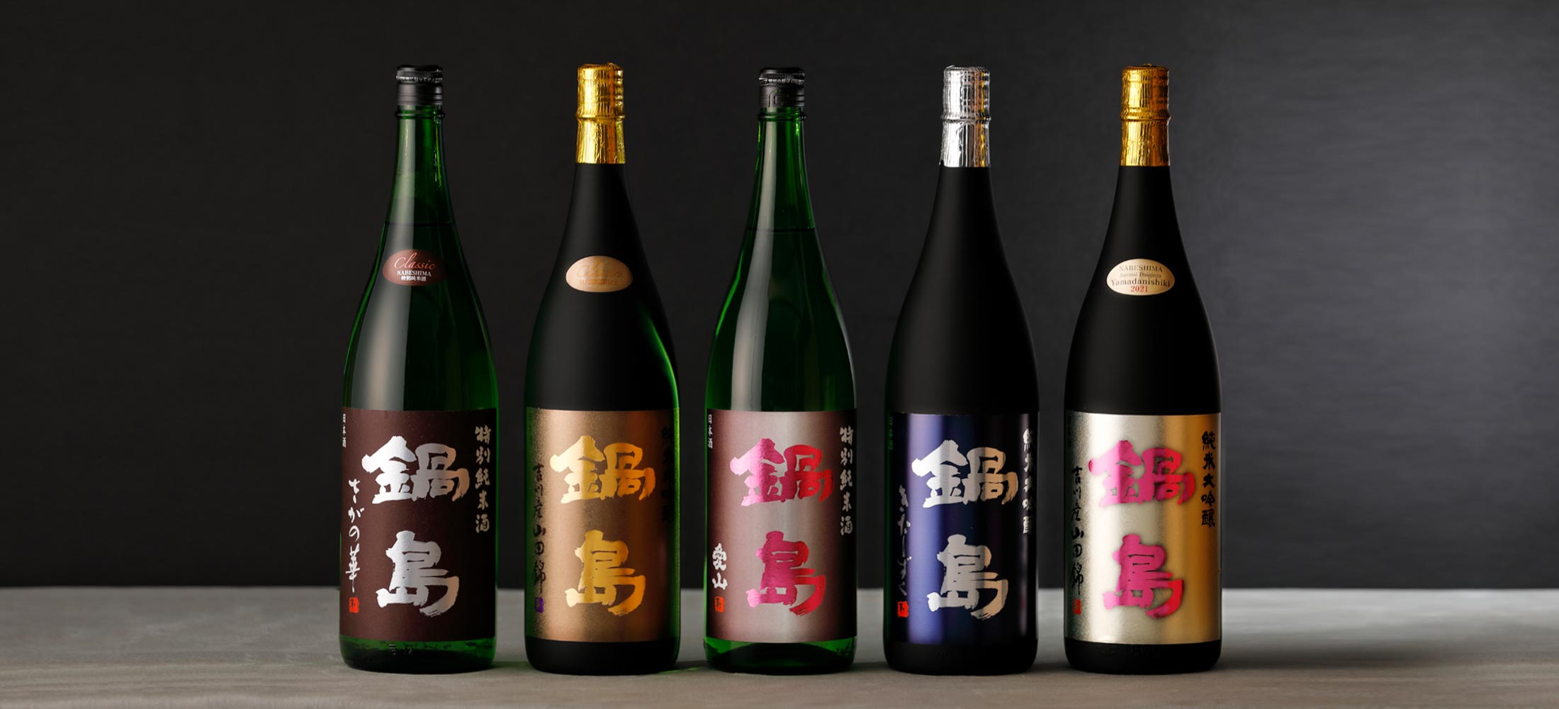 鍋島 日本酒セット 楽天市場】日本酒 鍋島セットの通販