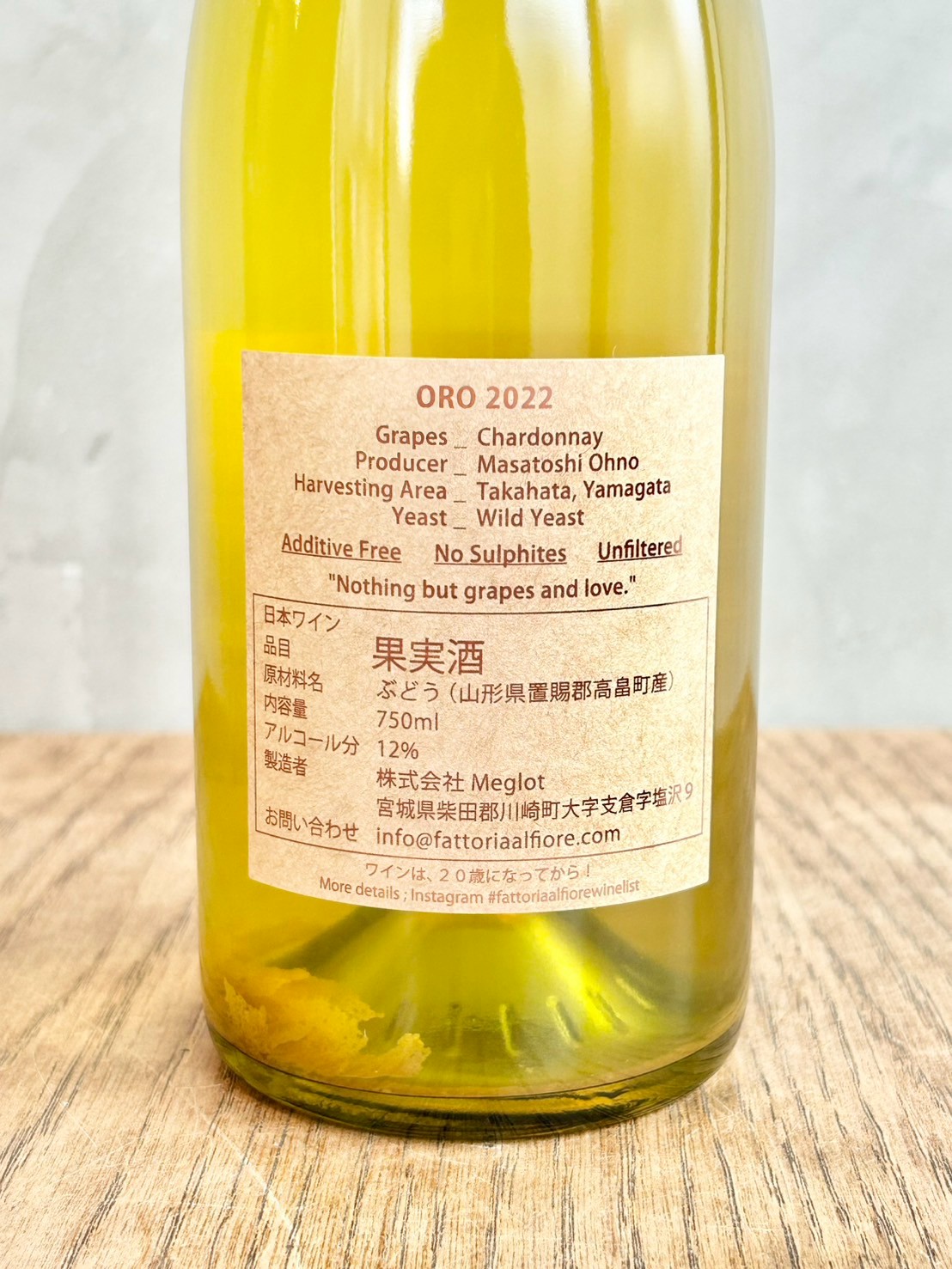 ROSSI D'ASIAGO アザラシ 100ml 40度/未開封
