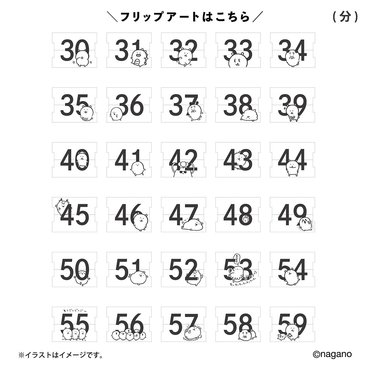 ナガノマーケット パタパタ時計 | ナガノキャラクターズ公式通販サイト