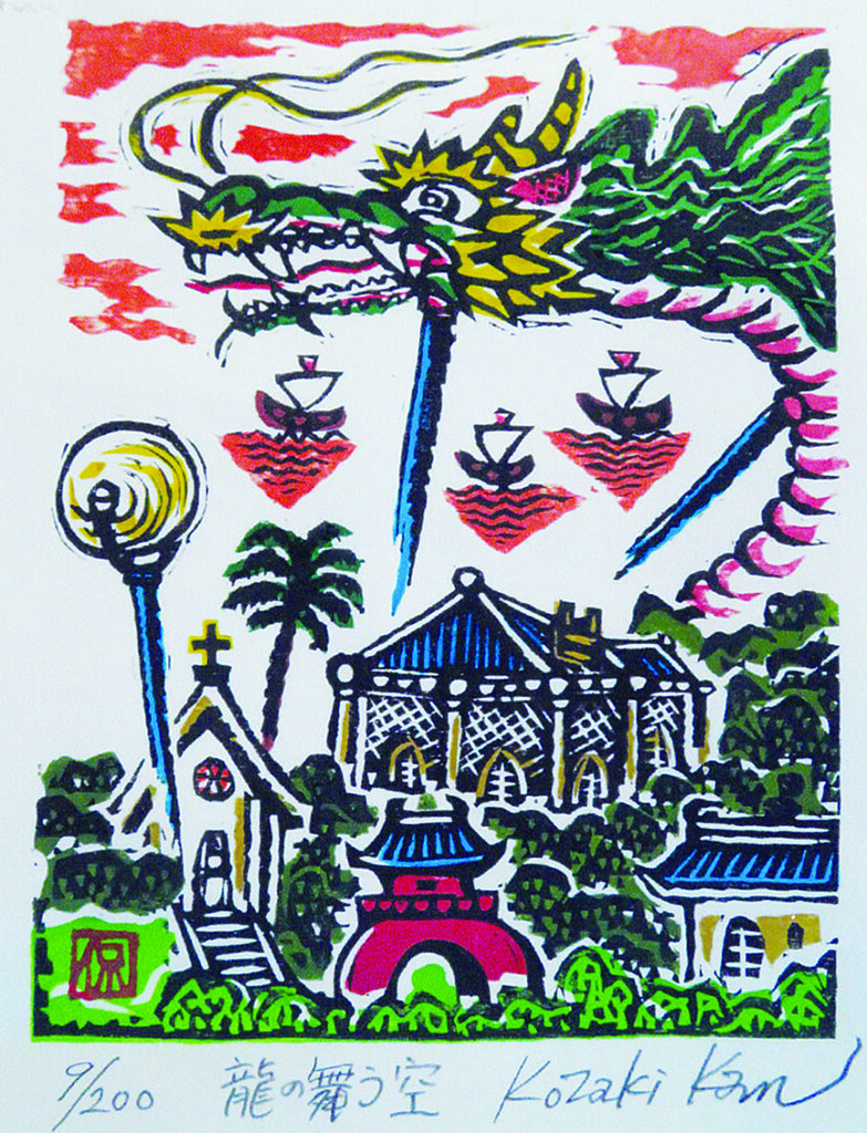 2024年被爆79周年～ 小﨑 侃（こざき かん） 新作木版画展 | 長崎浜屋