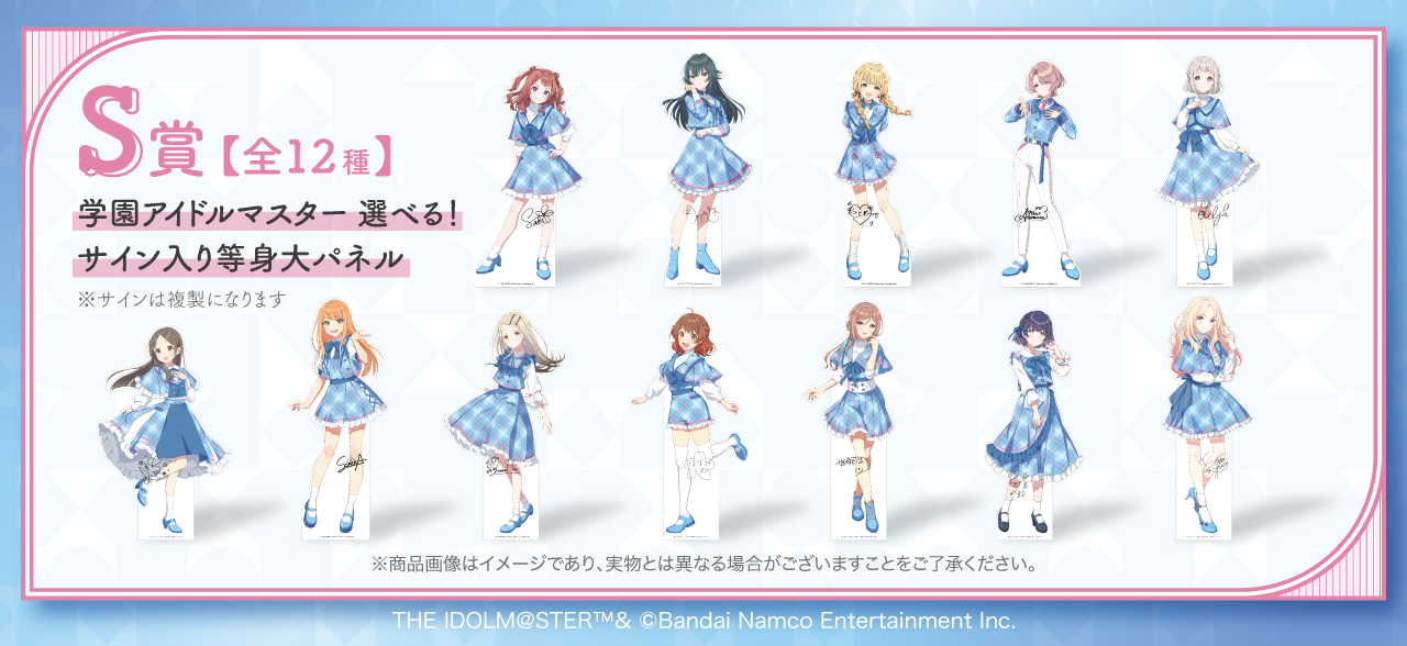 famくじ S賞 花海佑芽等身大パネル famくじ S賞 花海佑芽等身大パネル
