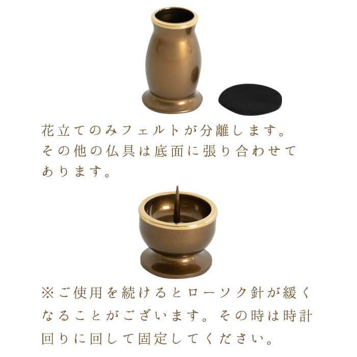 六具足セット ルミエール 2.0寸｜仏壇・仏具の通販 なごみ工房 公式サイト