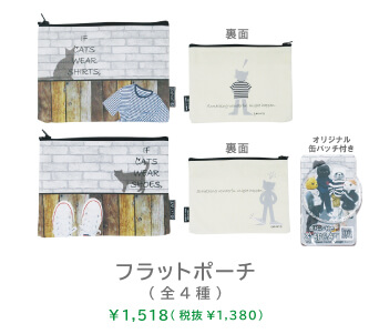 ZAPCAT – NDI 内藤デザイン研究所