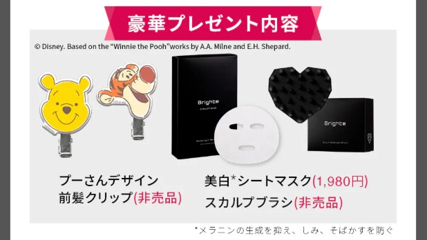 ブライト エレキブラシ+ プーさんデザイン美顔器の口コミ解析！リフト