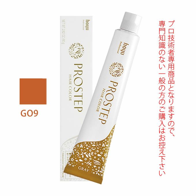 ホーユー プロステップ グレイカラー GO7 グレイオレンジ 80g 医薬部外
