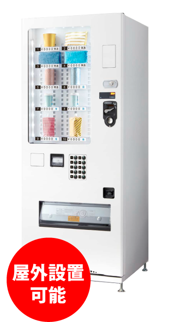 自動販売機 | 中古たばこ自販機、たばこ自販機、格安チケット自販機等