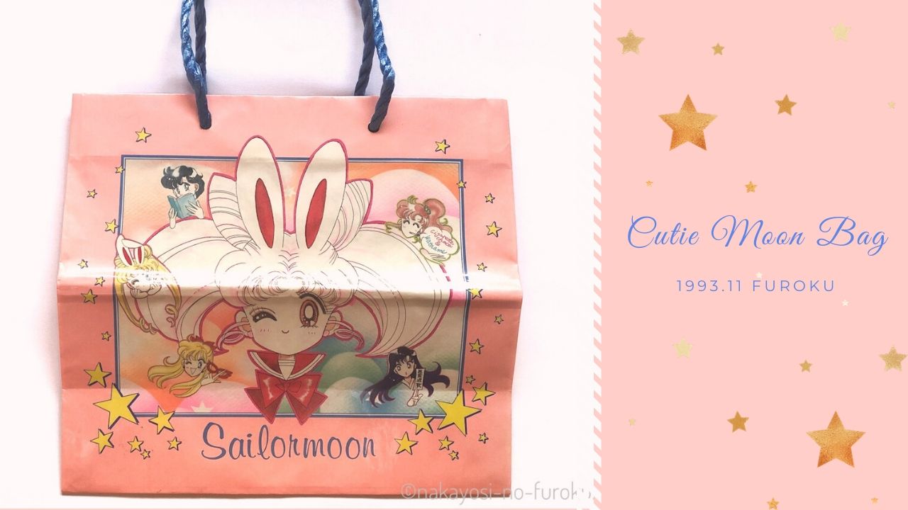 なかよし 1992年3月号 付録なし なかよし 1992年3月号 付録なし