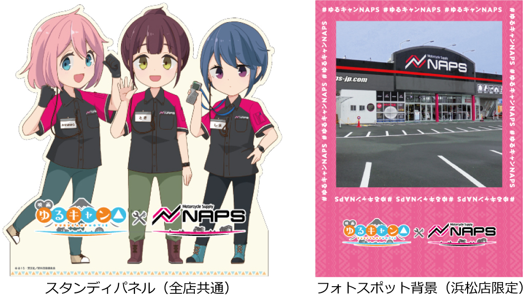 ゆるキャンNAPS限定ステッカー6種 ゆるキャンNAPS限定ステッカー6種