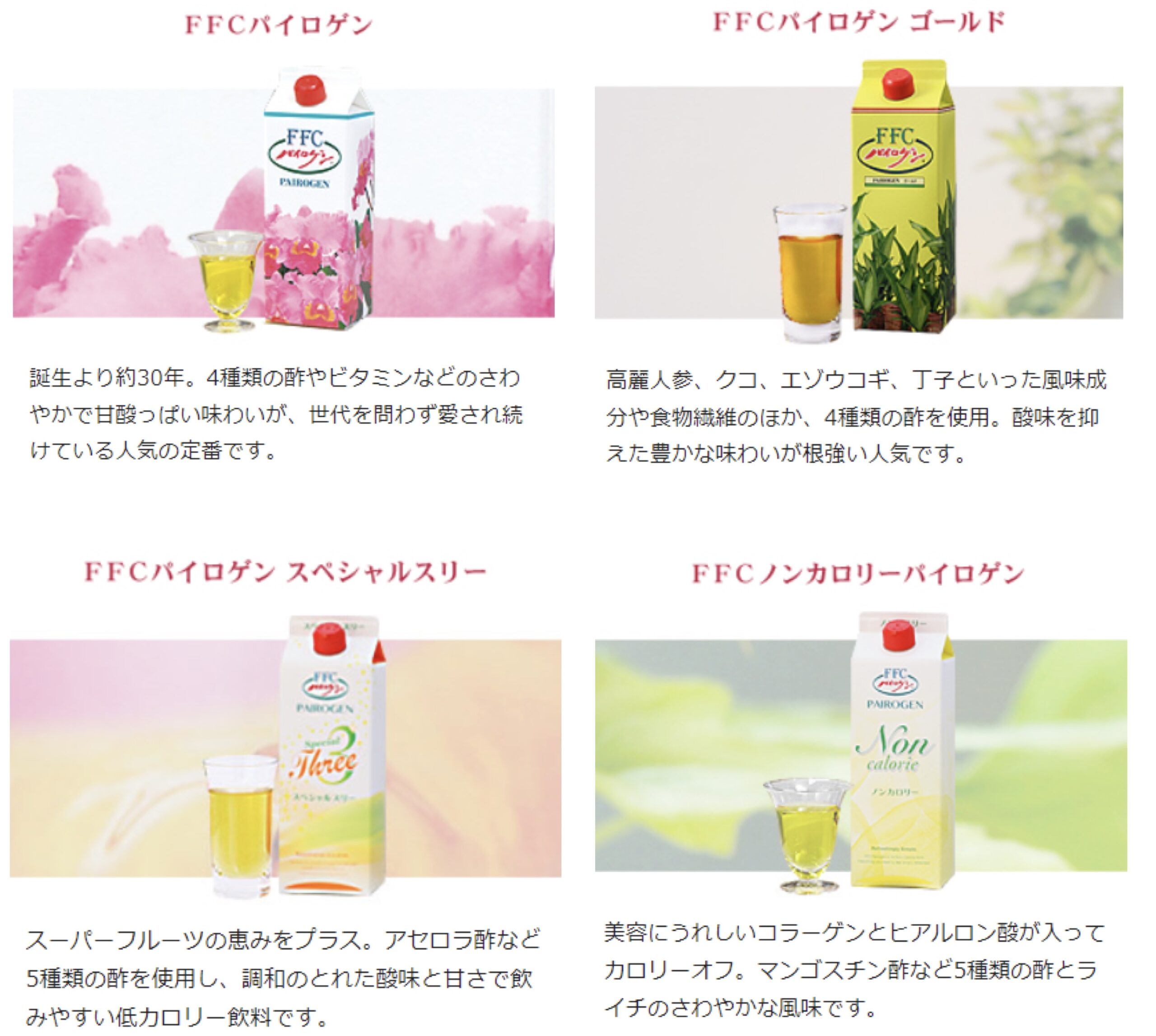 パイロゲン ノンカロリー6本 賞味期限2024.9.27パイロゲン ノン