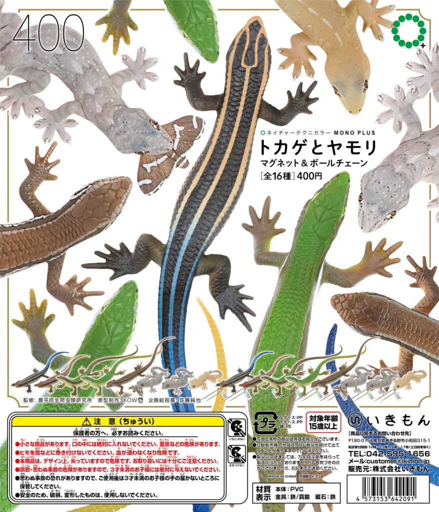 新商品のお知らせ】 – ネイチャーテクニカラー公式