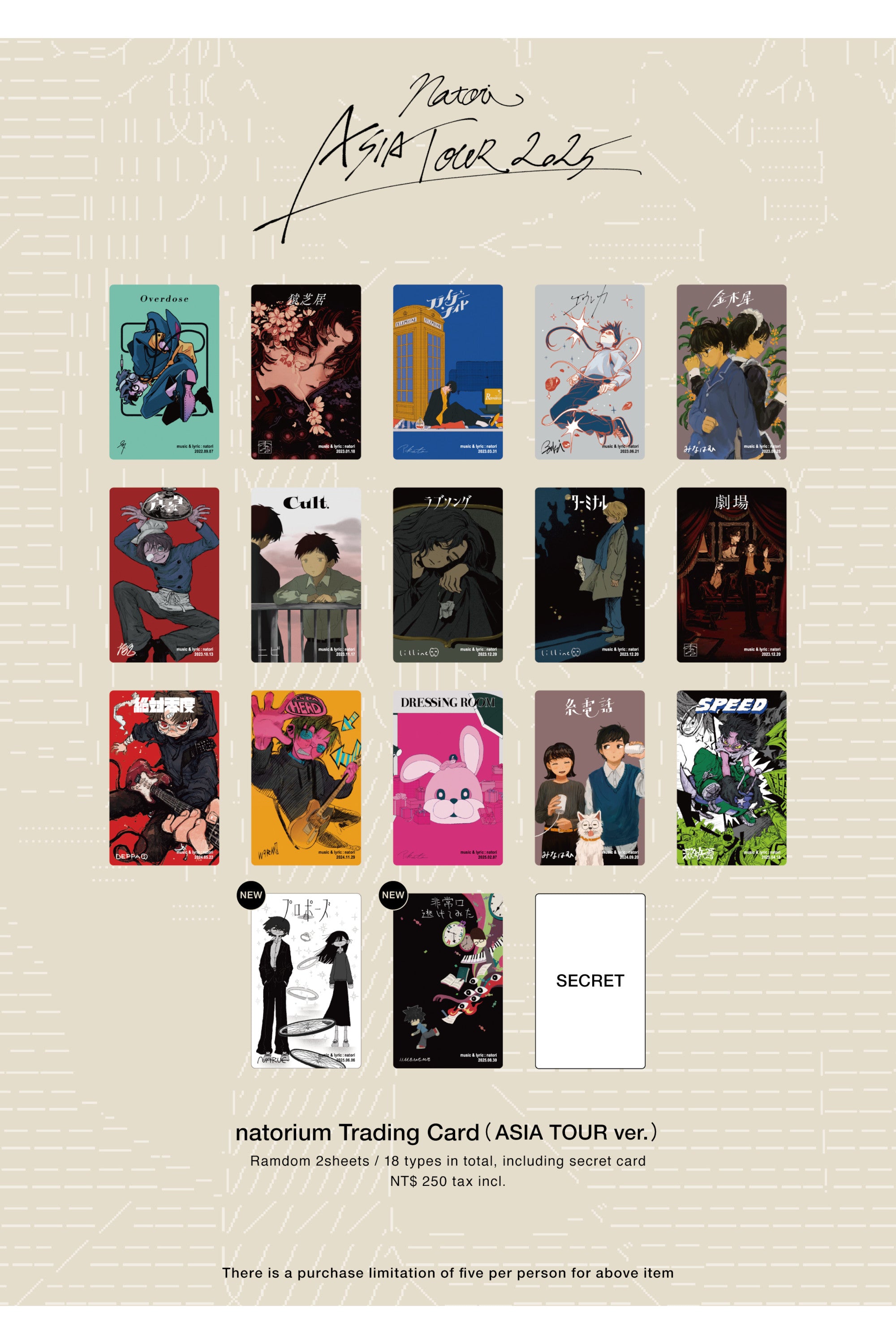なとり 摩擦 ASIA TOUR トレーディングカード シークレット トレカ