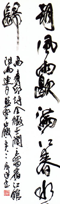 村上三島 肉筆臨書帖 『書譜』(孫過庭) 全22冊揃(村上三島) /