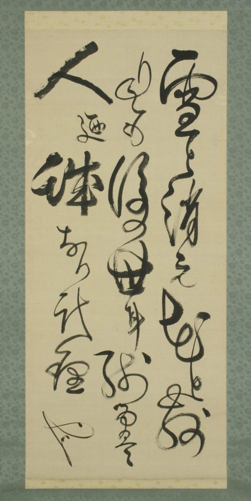 品川弥二郎／しながわ やじろう（扇洲）│美術品買取り専門店：夏樹美術