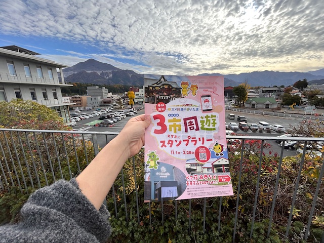 秩父×川越×さいたま 3市周遊スタンプラリー2025」開催！ | 秩父観光