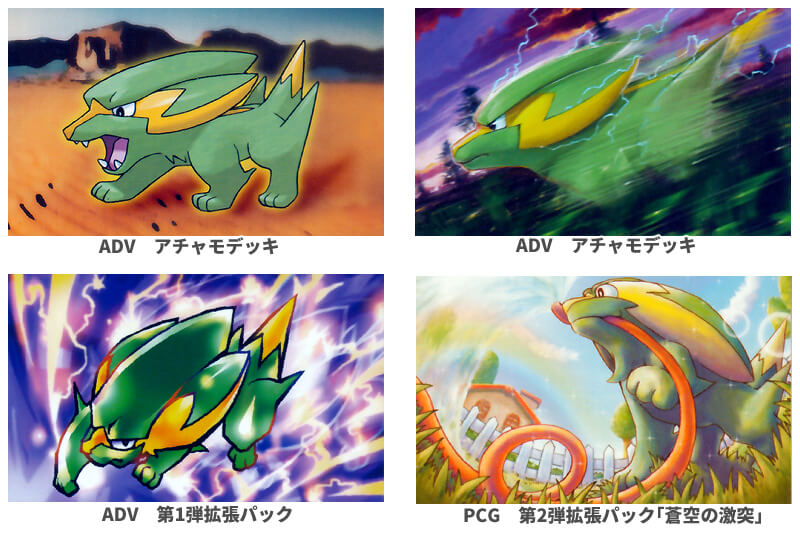 商品情報 | 拡張パック「蒼空の激突」 | ポケモンカードゲーム | なぞ