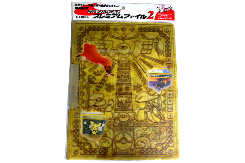 旧裏面 ポケモン カード ネオ プレミアムファイル2 未開封 Yahoo
