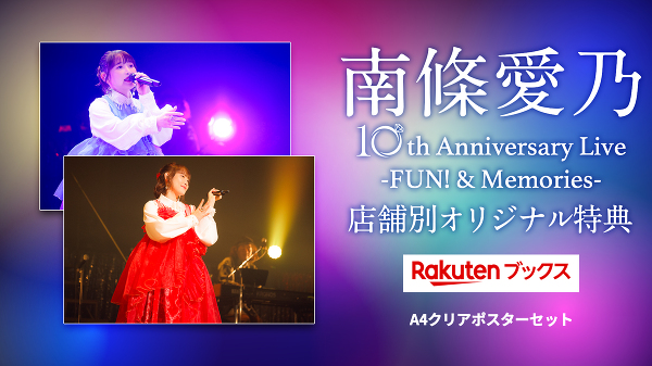 ANIMAX MUSIC 2024 缶バッジ 南條愛乃 12月12日発売「南條愛乃