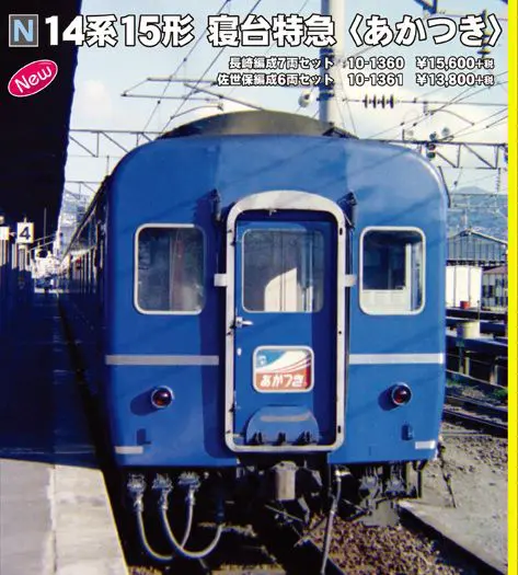 ふなこう 阪神5500系R リノベーション車両 2両セット二個セット Amazon