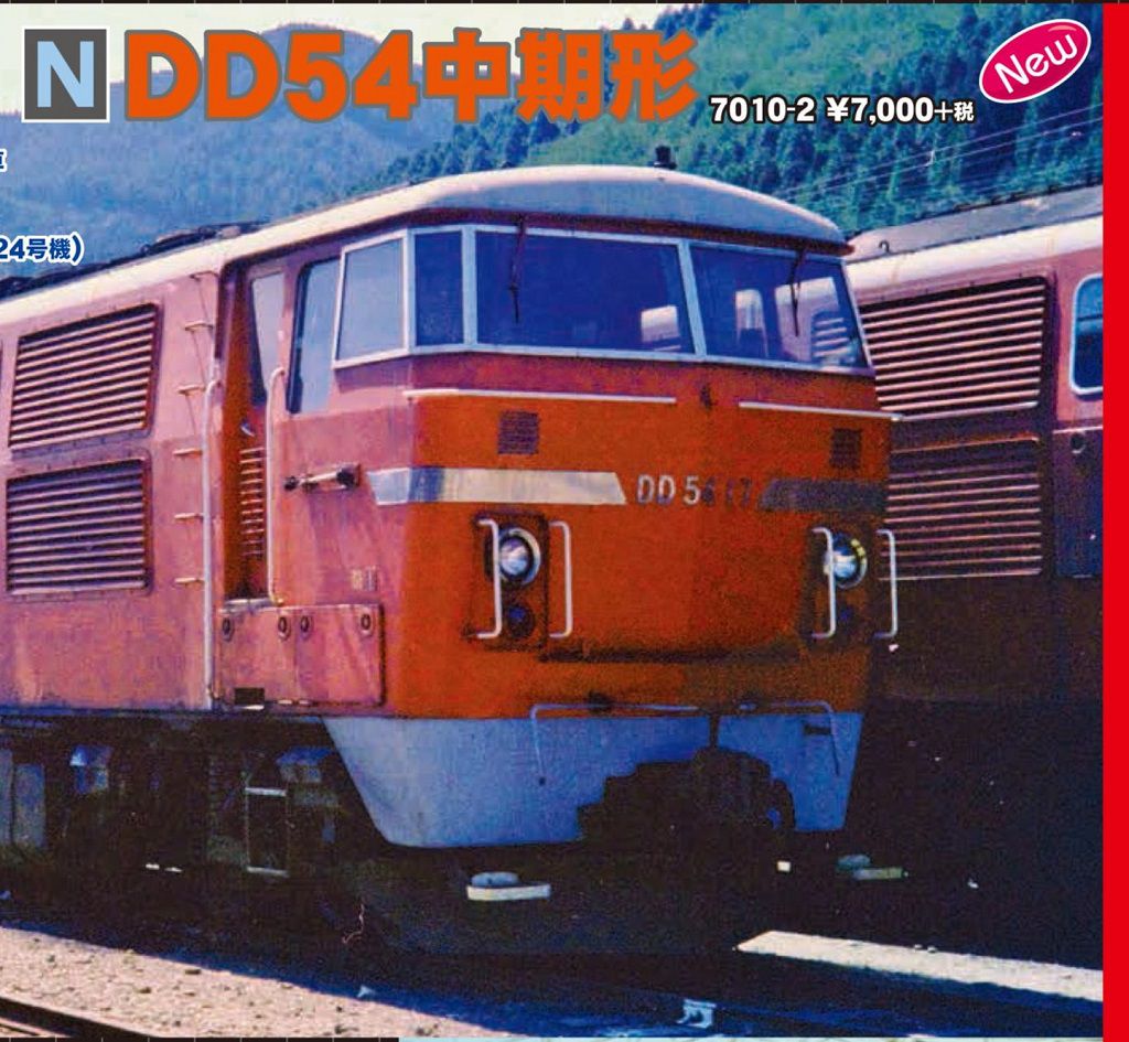 KATO 10-1424 東急電鉄5050系 8両セット 【特別企画品】【カタログ