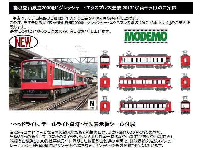 TOMIX 93547 115系近郊電車 （N編成 パンタ増設車）大宮限定品