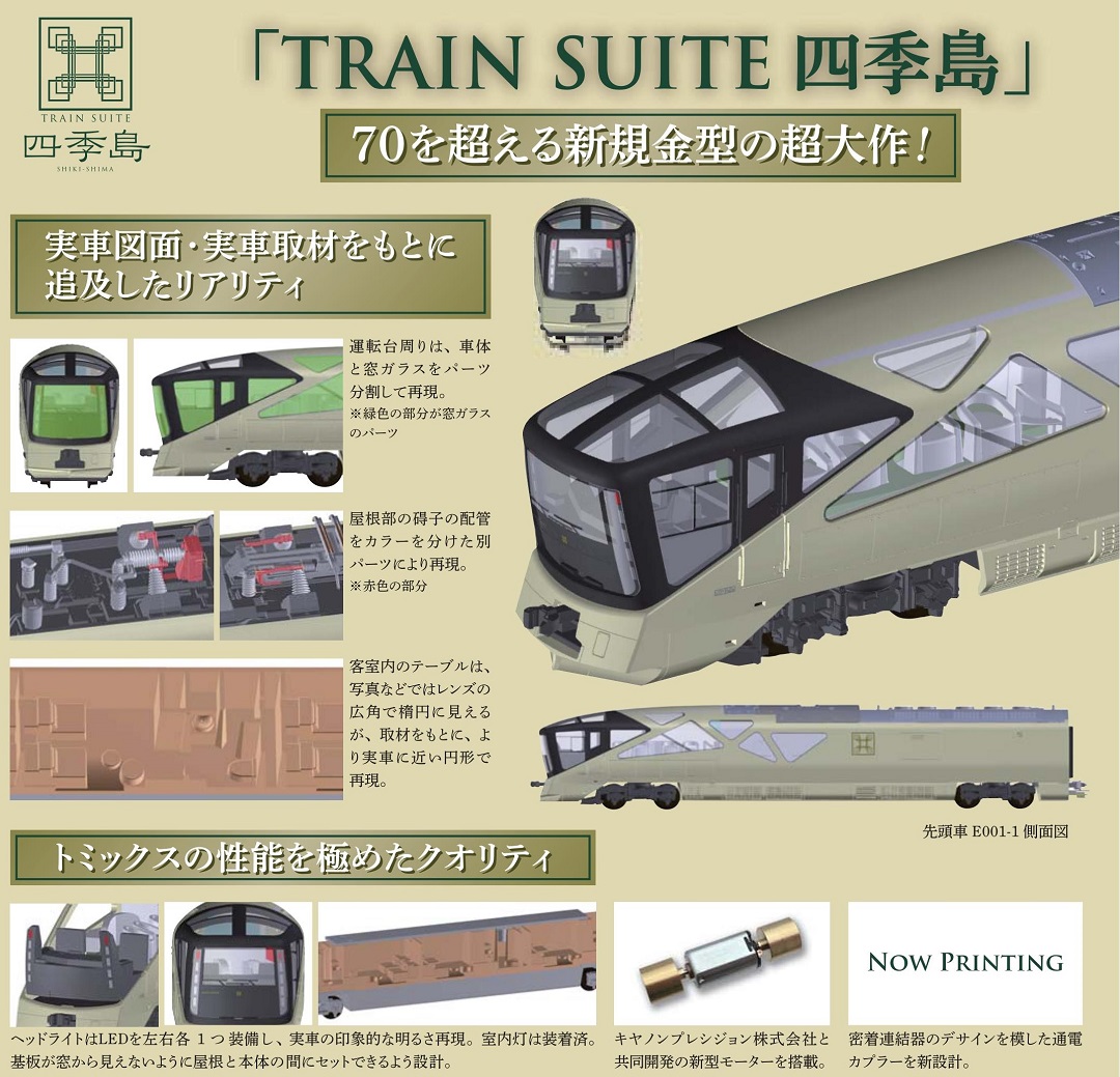 TRAIN SUITE 四季島 ピンバッジセット 2個 2026年最新】四季島