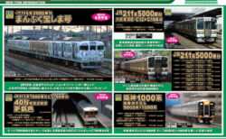 鉄道甲子園(GM製) HS004 阪5001形4両編成セット(動力付き) 阪神5001形