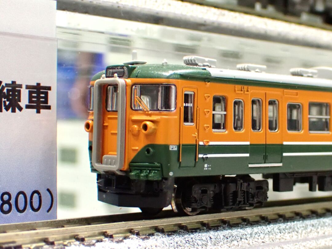 マイクロエース A-6759 113系 国府津電車区 訓練車 4両セット 113系