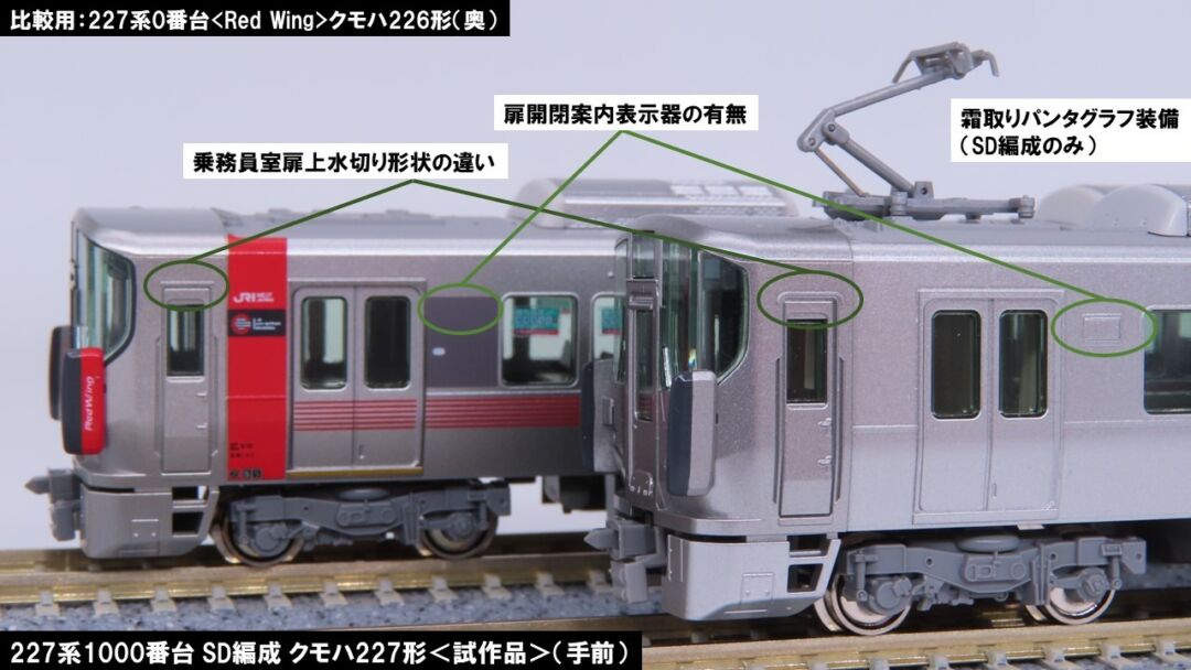 最終値下げ!KATO 227系1000番台セット 最終値下げ!KATO 227系1000番台