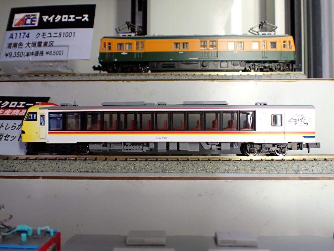 No.60鉄道Nゲージジオラマ車両、漁船、車他付き No.60鉄道Nゲージ