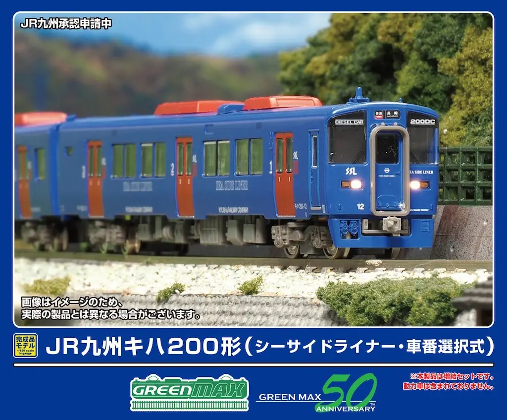 Nゲージ KATO キハ201系 6両セット 【公式通販】