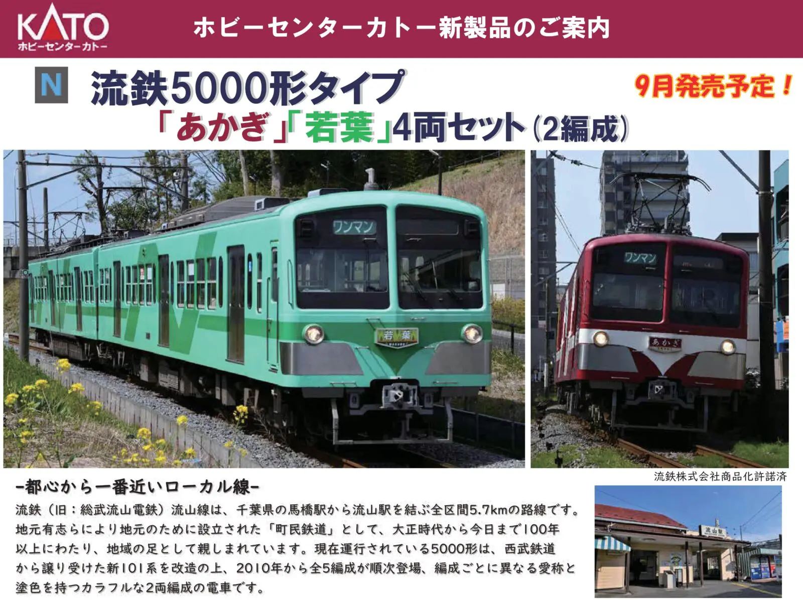未使用 KATO 20系寝台特急あさかぜ 初期編成 8両基本10-1725 カトー N