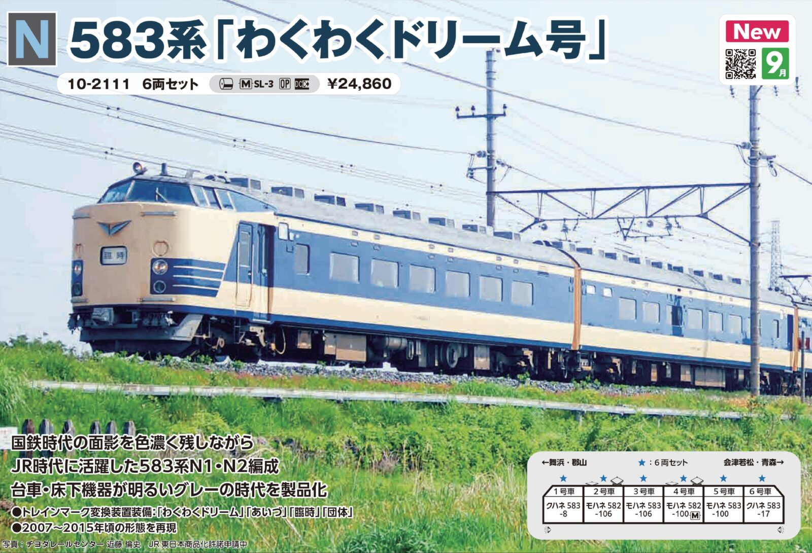 鉄道模型 ef56114 鉄道模型 ef56114 鉄道模型 ef56114 Nｹﾞｰｼﾞ TOMIX