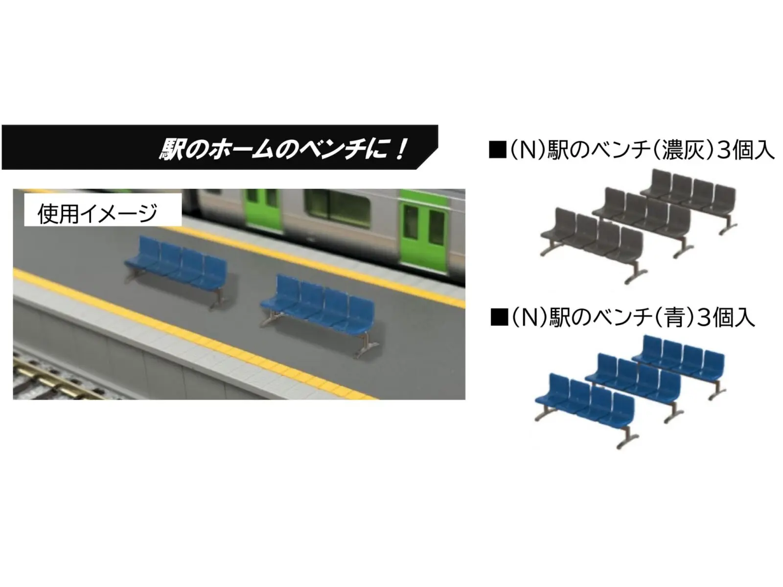 TOMIX KATO Nゲージ 鉄道模型部品セット トミックス カトー 公民館