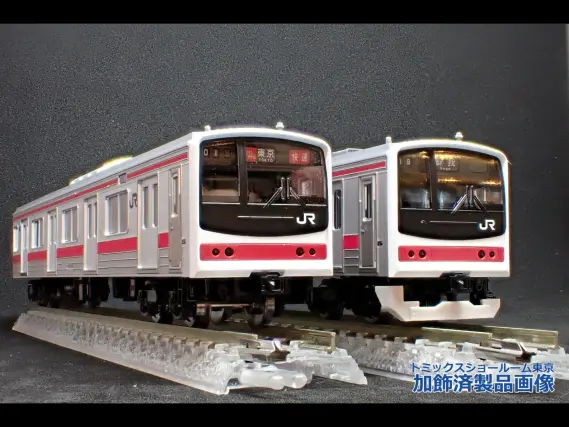 205系通勤電車（京葉線・新製車）セット 品番：98878 鉄道模型 TOMIX