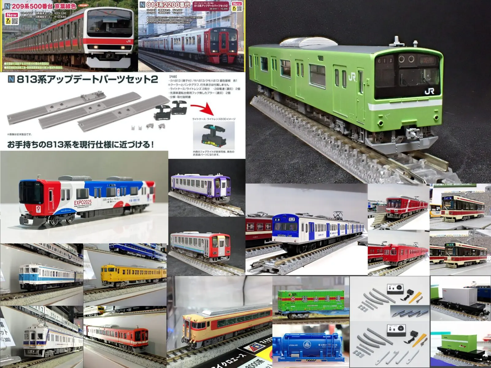 鉄道マニア必見/14品/kato/tomix/Nゲージ/HOゲージ/鉄道模型/大窓ブルー/