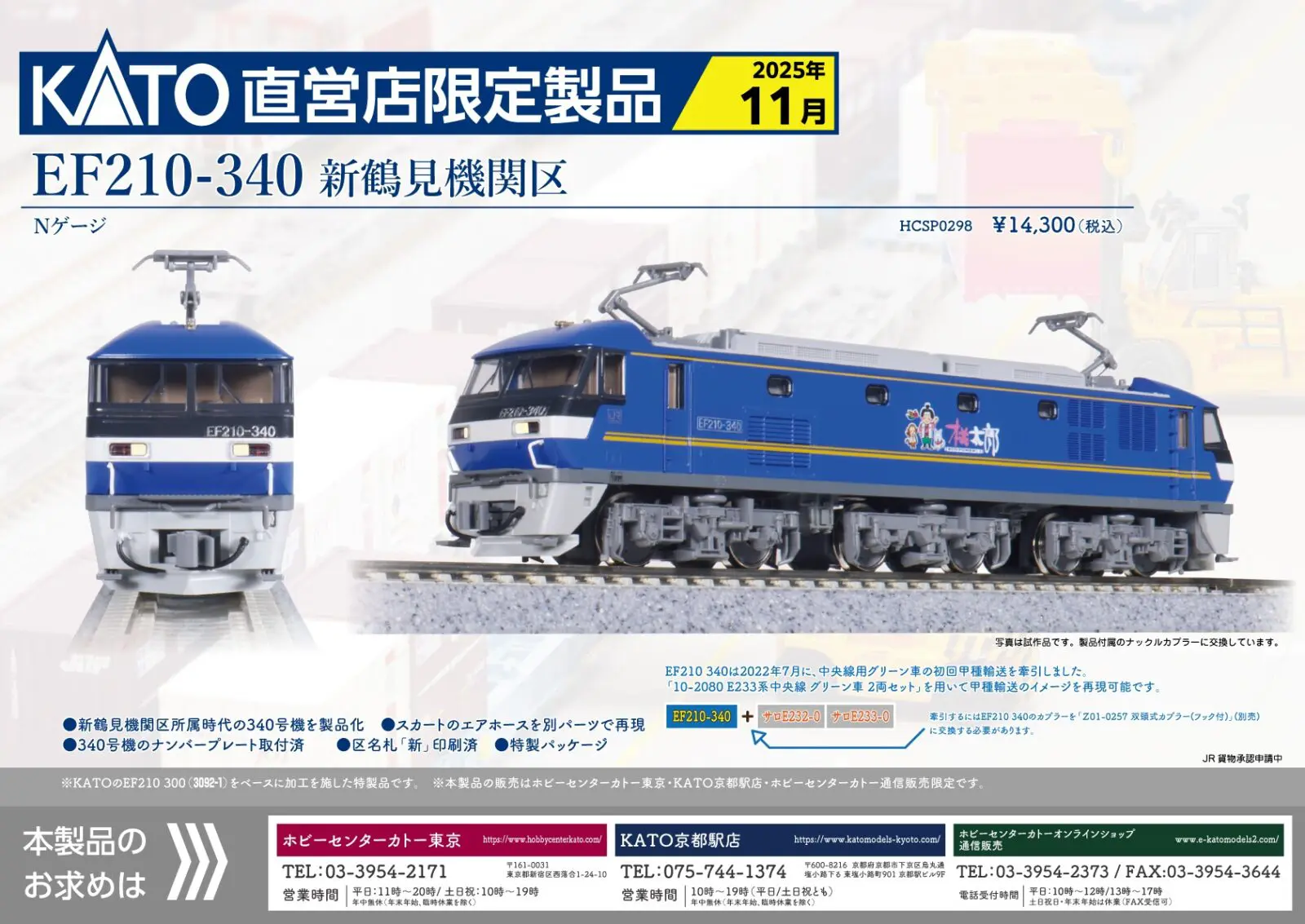 113系 1000番台 幕張車両センター マイクロエース マイクロエース 113