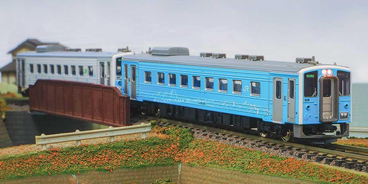 JR北海道キハ54形（500番代・白ライト・流氷物語号・507+508）2両編成