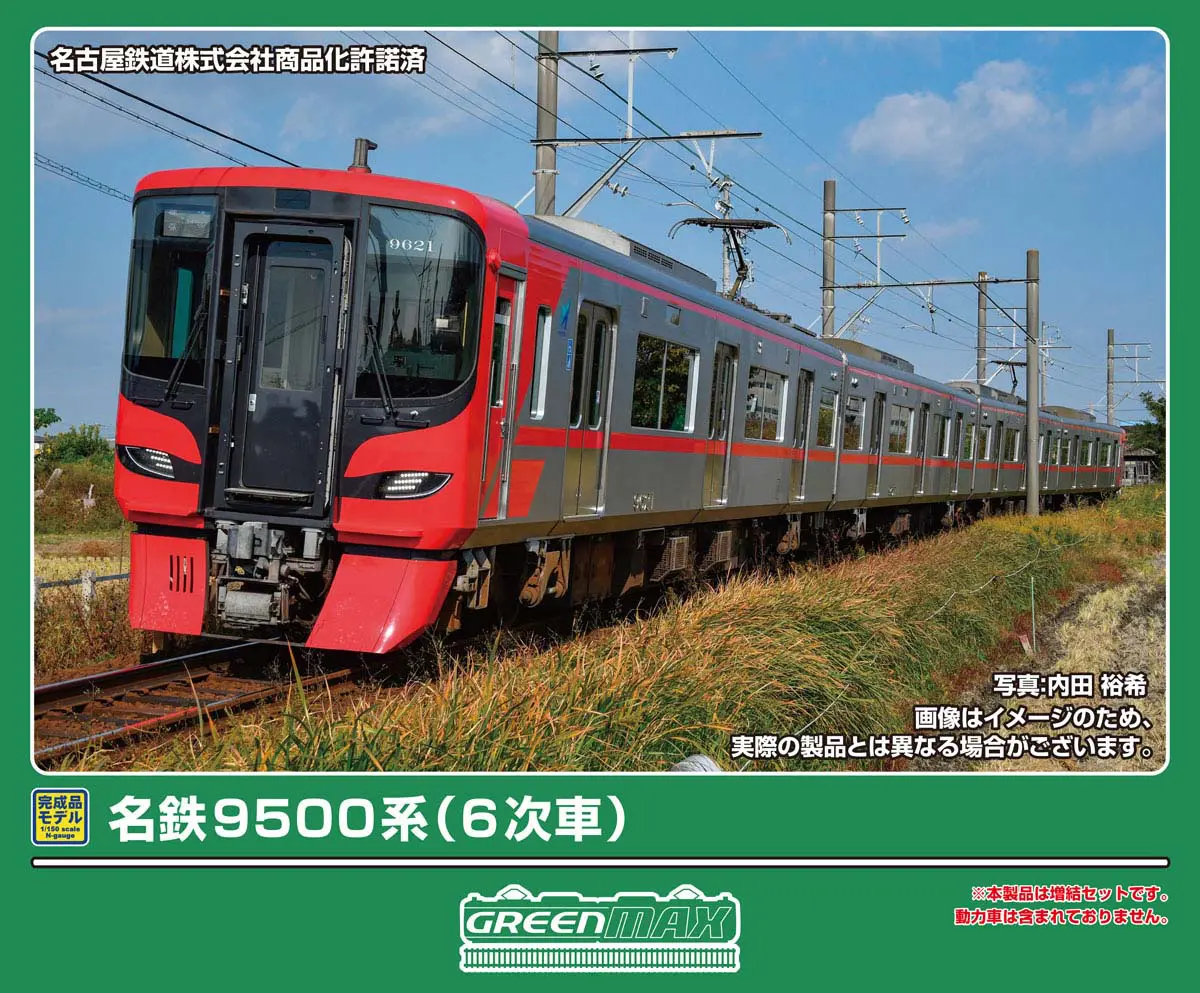 S*K様 JR209 1000系基本増結10両 tomix ライト点灯動力動作確 S*K様
