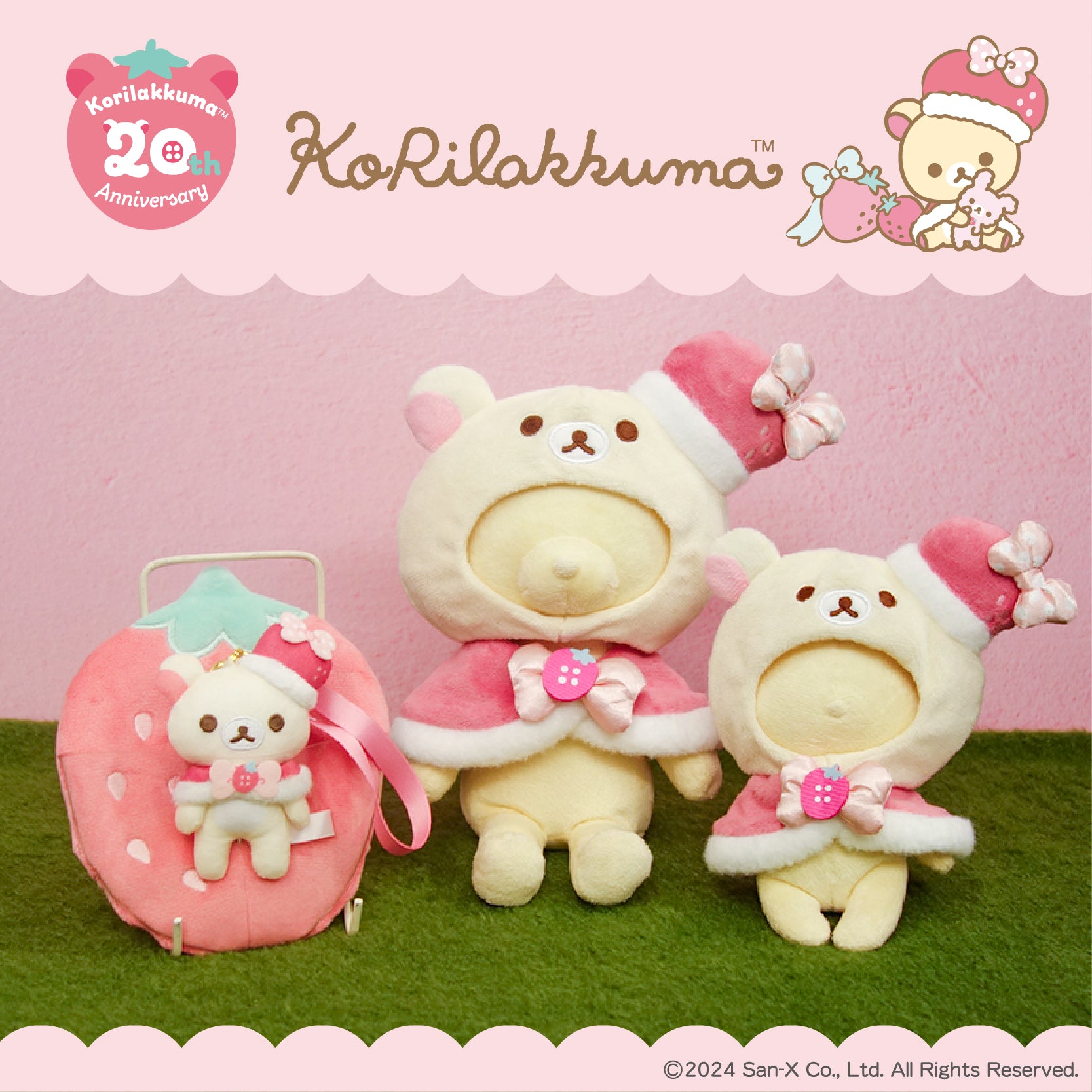 コリラックマストア限定 ホワイトストロベリー あつめてぬいぐるみ