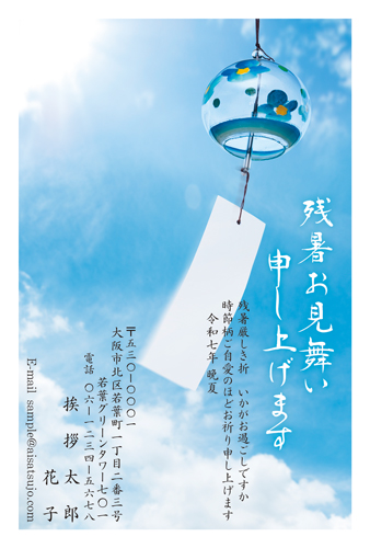 人気デザインランキング（個人）デザインタイプ| 暑中見舞い・残暑