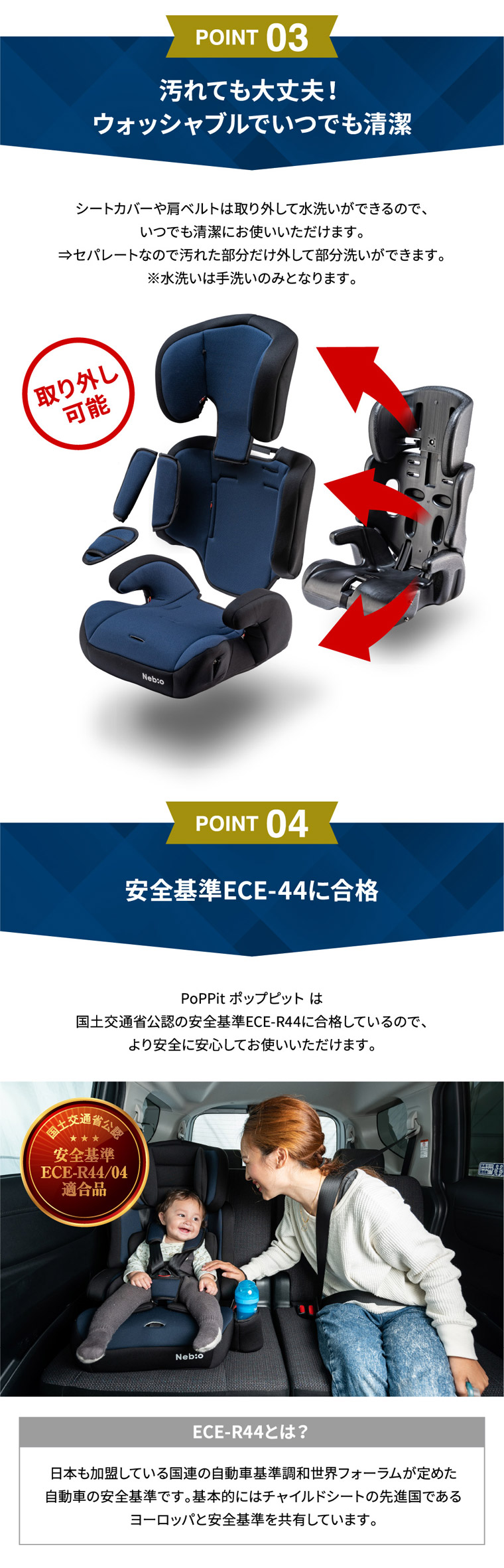 PoPPitF ポップピットF チャイルドシート ネビオ・オンライン