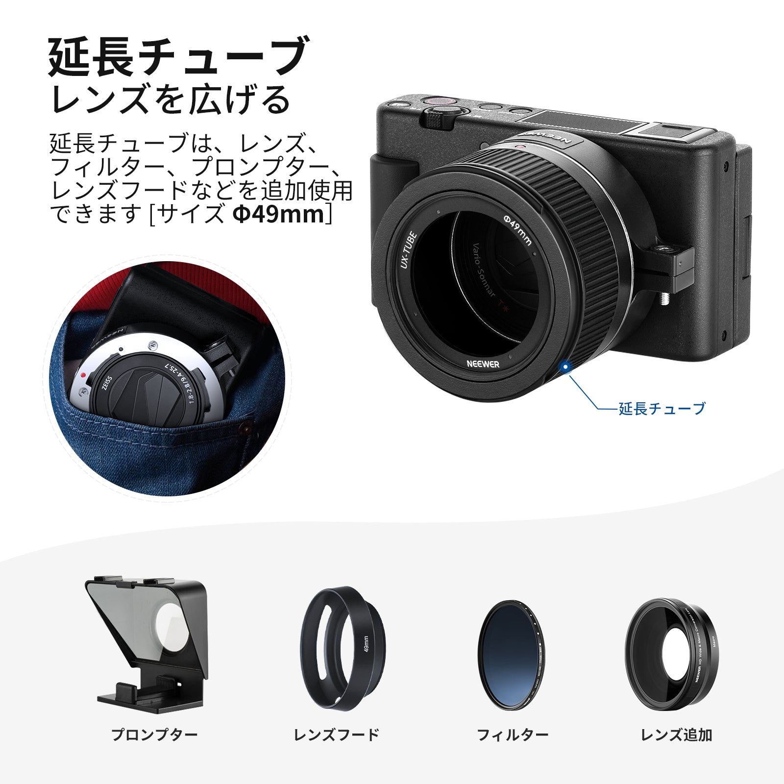 NEEWER Sony 2 in 1 x マクロ 追加レンズに対応でき エクステンション