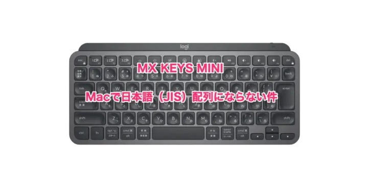 MX KEYS MINI for Mac 日本語配列 mx keys mini for mac 日本語配列