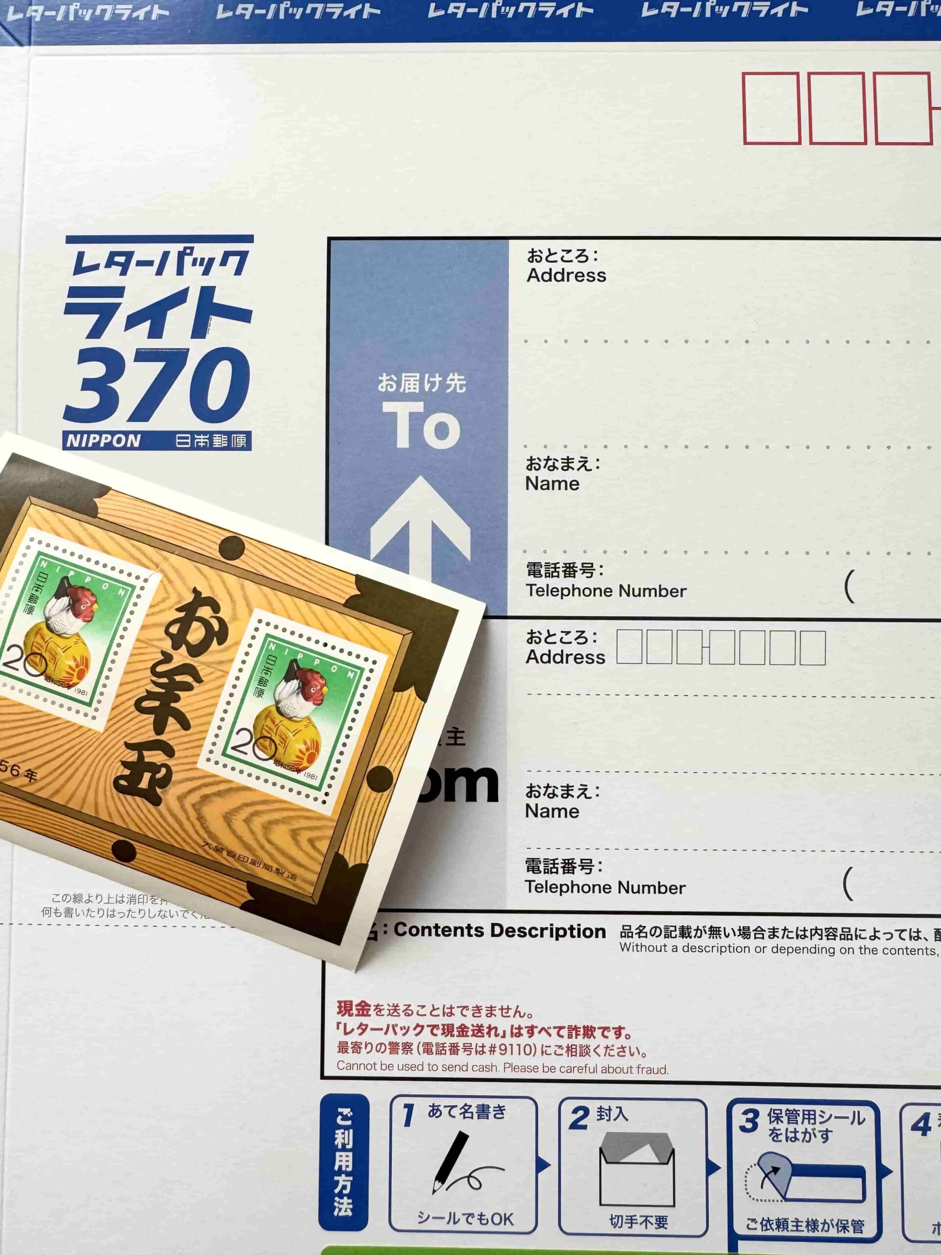 レターパック ライト 370円×25 枚 旧タイプ レターパック | 日本郵便
