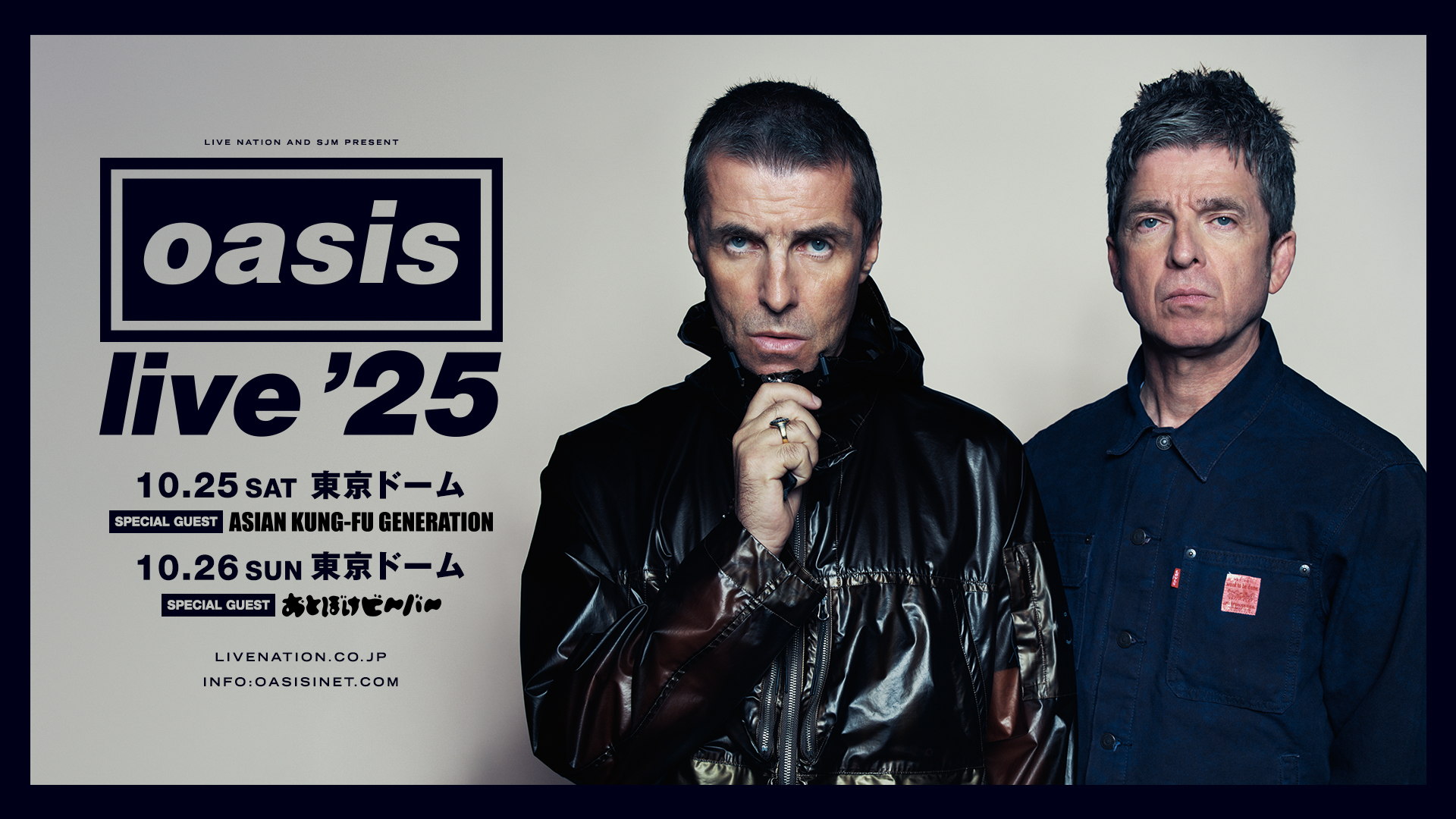Oasis 東京ドーム 日本限定ポスター 来日公演live'25 10月25日 オアシス