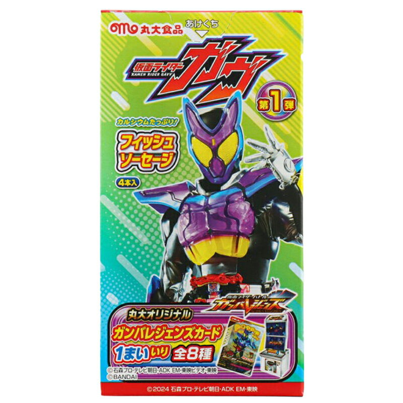 丸大 仮面ライダーブレイドソーセージ ラウズカード6種セット 丸大