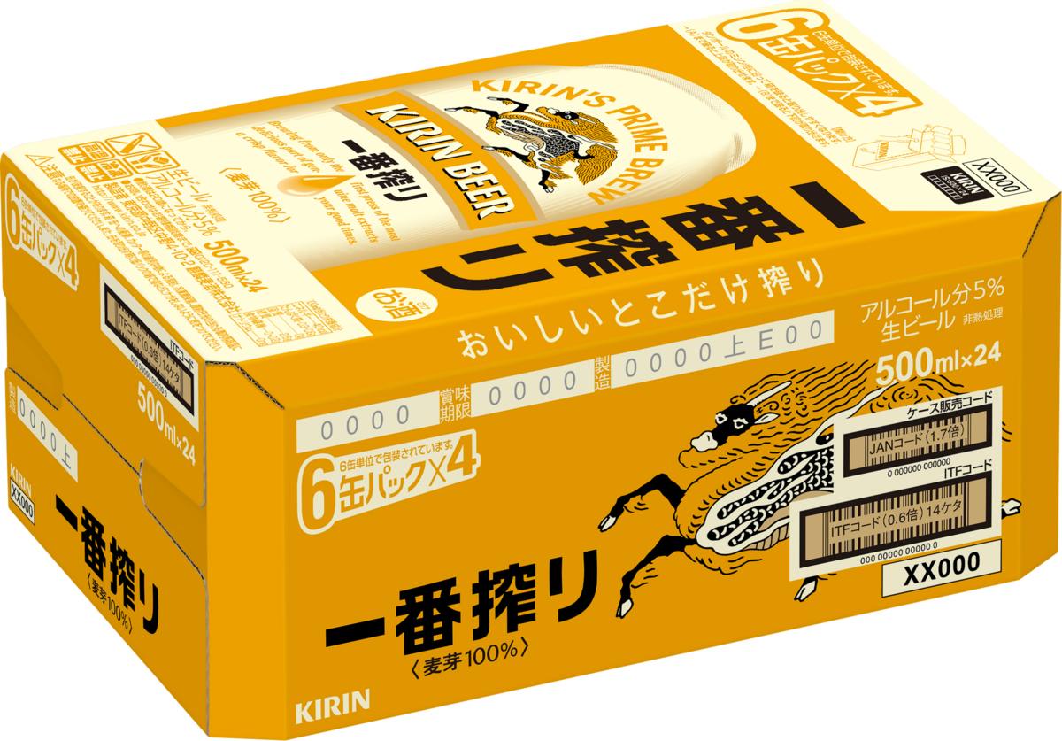 一番搾り 生ビール 500ml×24缶 1ケース｜ベイシアネットスーパー｜楽天