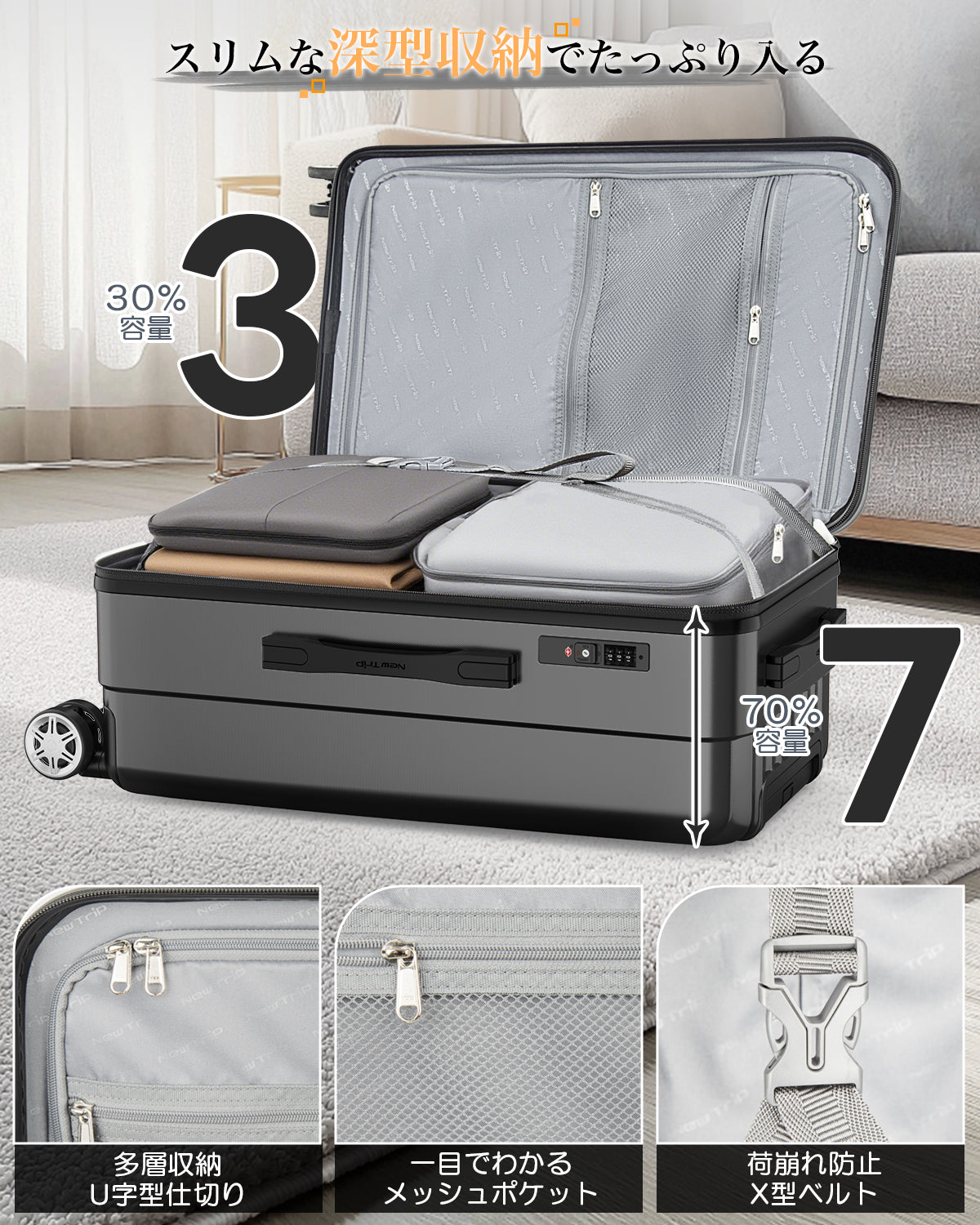 New Trip] 0211 スーツケース 5輪キャスター ブレーキ付 大容量 68L/105L