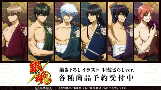 銀魂 AJ アニメジャパン2019 テレビ東京 銀時土方沖田 お風呂くじ 銀魂