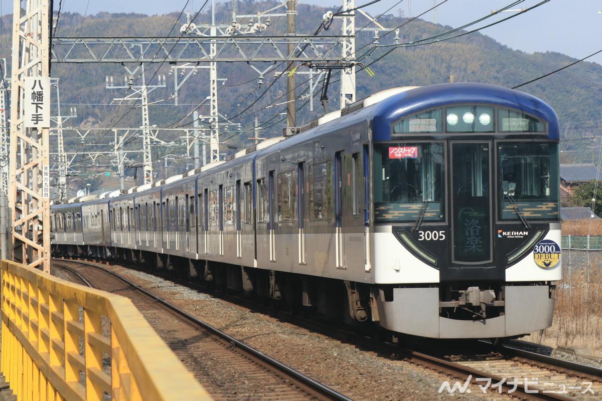 いつき No.30734 京阪3000系（快速特急「洛楽」） いつき No.30734